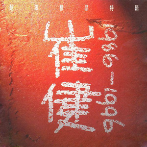 国产成人8x人网站视频
